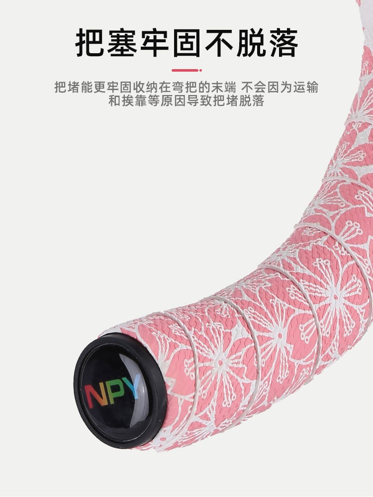 中国輸入 自転車ハンドルバンド