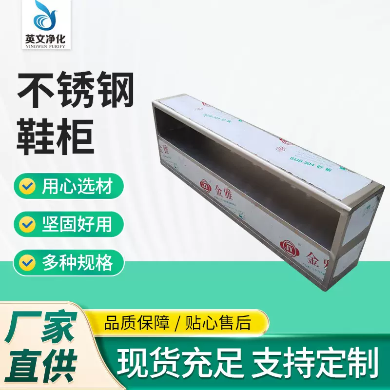 不锈钢鞋柜车间换鞋柜员工工厂多层格子单双面更空气净化设备