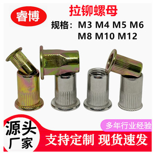 拉帽铆螺母镀彩锌M5M6M8压铆螺母平头柱纹拉帽不锈钢高强防锈-阿里巴巴