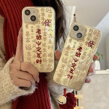 文字必发财iPhone14适用苹果13pro max手机壳12简约15pro中国风女
