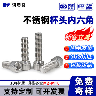 304���P䓃������ݽz�A���^��ᔱ��^��������˨ M2M2.5M3-M6M8M10