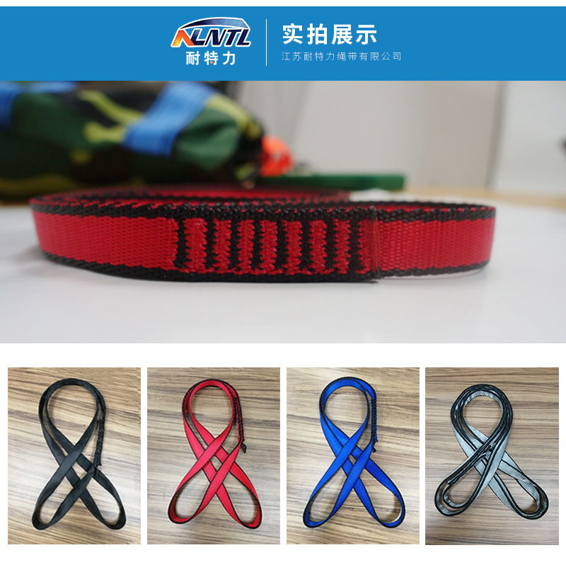 户外登山攀岩扁带辅助保护承载带耐磨管状涤纶扁带消防救援扁带环-阿里巴巴