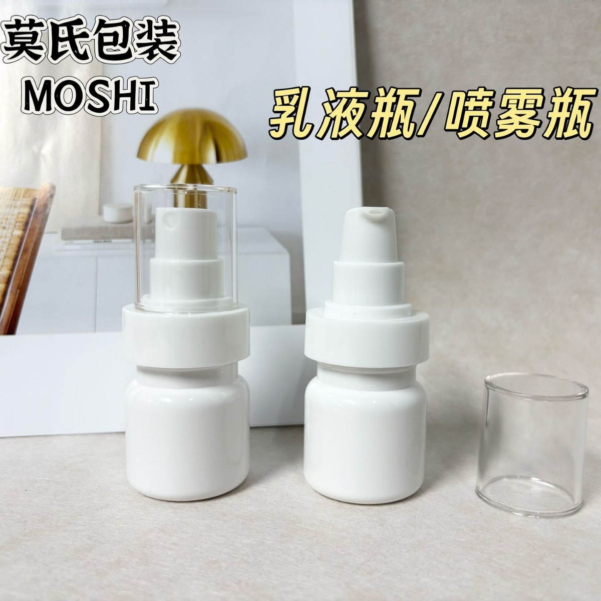 PET塑料瓶30ml试用装小样分装瓶 宠物护理便携喷雾瓶 保湿乳液瓶