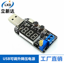 ������ USB�ɵ�����ѹ��Դ��ѹģ��5Vת3.3V 9V 12V 18V24V DPL
