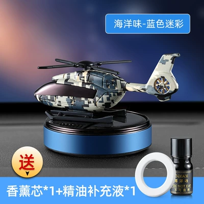 solar rotating car aromatherapy: Car Perfume Aromatherapy - xiaoyun-no1-camouflage-blue-with-1-aromatherapy-core-and-1-bottle-of-essential-oil
