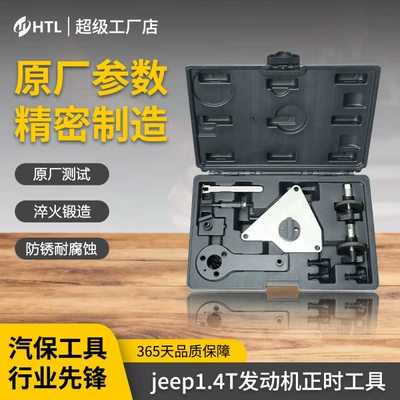 Fiat 500, Fiashang, Zhiyue 1.4T engine, Jeep Compass, Opel timing special tools