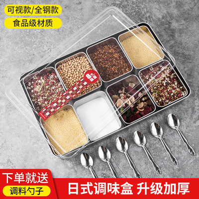 加厚调味盒不锈钢组合装带盖8格6格调料盒冰粉配料盒奶茶店收纳盒