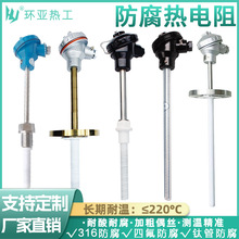 Pt100�����cu50�ķ�PTFE�p֧�K�����ߜط��������ضȂ�����