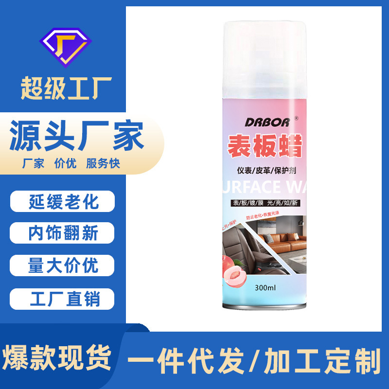 Automotive Dashboard Wax Instrument Panel Refurbishment Reducing Agent Automotive Interior Polish Dustproof Waxing Leather Maintenance Care Agent