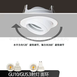 灯具外壳;射灯;LED灯杯