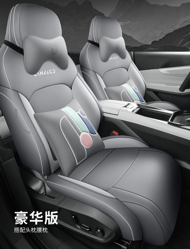 LYNK&CO 08 EMP Dedicated Full Surround Car Seat Cushion Nappa Leather