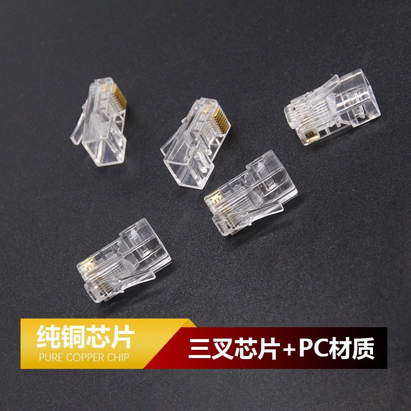 適用AMP安普純銅水晶ヘッド8p 8c金メッキネットワークRJ45超五類8芯コンピュータケーブルコネクタ|undefined