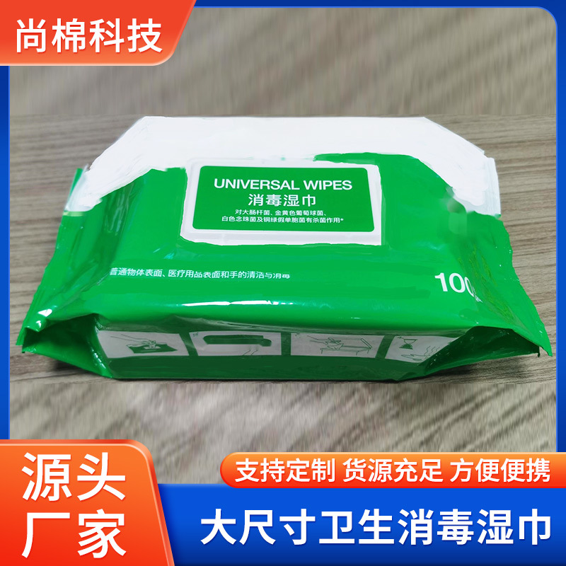Factory direct batch sterilization 99.9 oversized office home compound quaternary ammonium salt disposable sanitary disinfection wipes