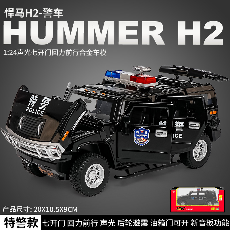 1: 24 Hummer H2 coche de policía modelo de aleación de sonido bebé retroalimentación educación temprana contra incendios ciencias populares ayudas didácticas Chenghai mayorista