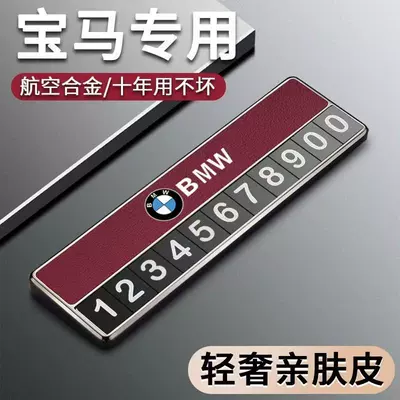 BMW avtomobili üçün xüsusi müvəqqəti dayanacaq nömrəsi, I325 mobil telefon yük maşını