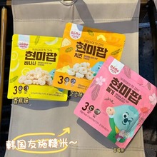 韩国进口youus友施糙米脆芝士味/香蕉味/草莓味休闲膨化20g*10包