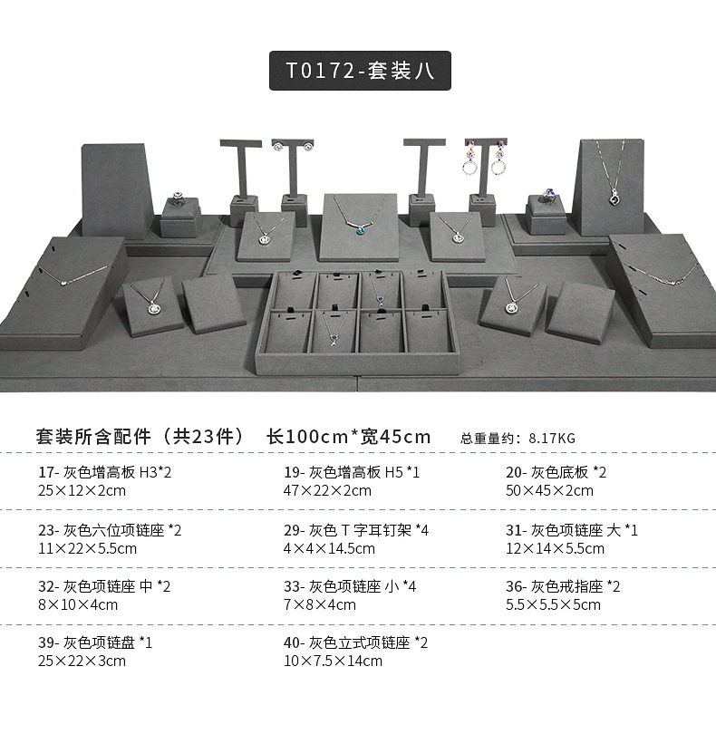 A030-(20-22)灰色超纤展示道具(旭跃)详情页_18