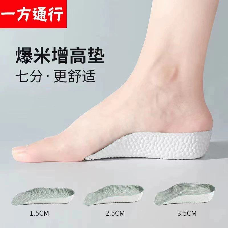 Внутренняя повышающая стелька Мужская спортивная стелька повышающая Подушка Женская полная стелька Женская цельная стелька производители стельки поколение волос