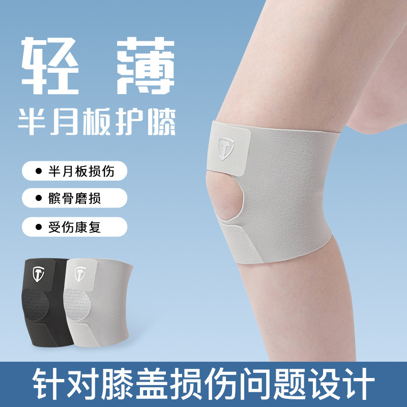 スポーツ膝パッド夏超軽量通気性半月板保護サポート膝フィットネスプロフェッショナル保護具膝蓋骨ベルト女性用|undefined