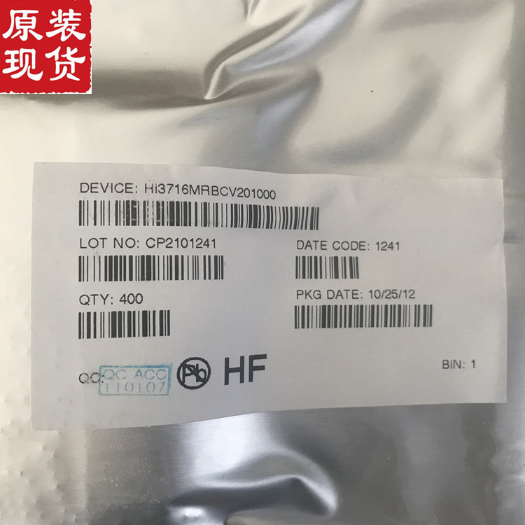 回收HI3751ARBCV600CMGN 收购海思全新原装芯片