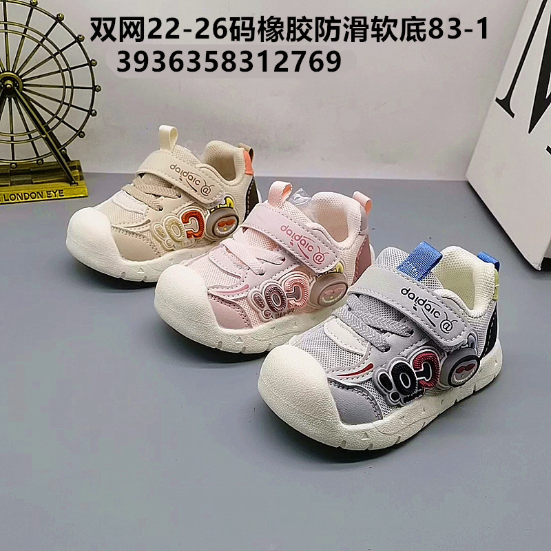 Doble red 22 - 26 zapatos para bebés antideslizantes, bebés de 1 - 3 años, zapatos para bebés, zapatos de suela suave, zapatos transpirables para niños