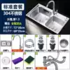 304 Steel 72X38 Standard Package