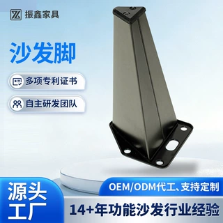 简约塑料沙发腿家用塑料沙发脚耐磨静音柜脚沙发桌椅支撑腿沙发脚