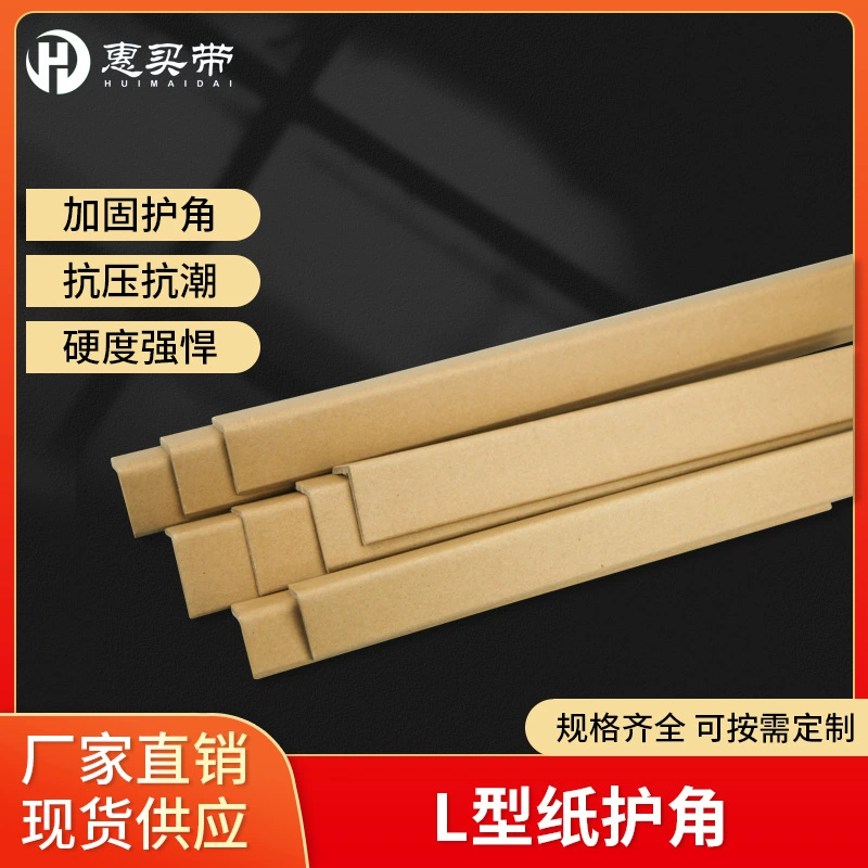 L-образная бумажная защитная полоска с угловой защитой от угла
