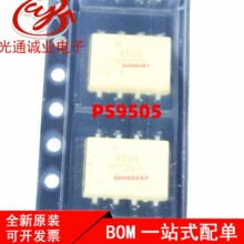 ȫ�� PS9505 ˿ӡ9505 SOP8 ��Ƭ �������� NEC9505  R9505