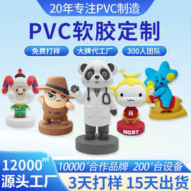 pvc软胶公仔定制 滴胶玩具车载摆件企业吉祥物手办注塑工艺品定做