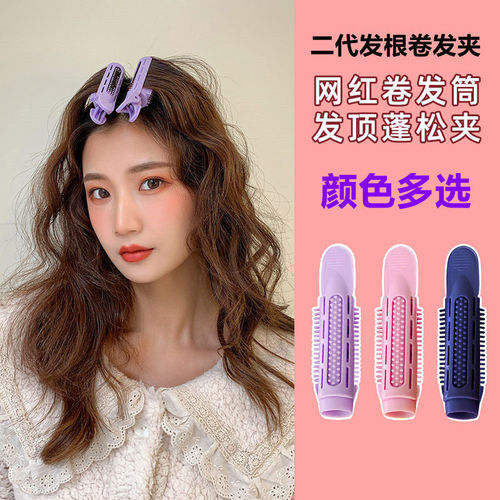 Korean Internet celebrity fluffy hair artifact head pad hair root clip bangs fixed hair clip top skull curling barrel hair accessories