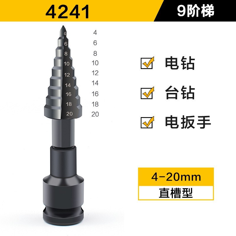 高钴扩孔开孔器电动扳手专用宝塔钻头高硬度铁皮不锈钢板打孔专用|undefined