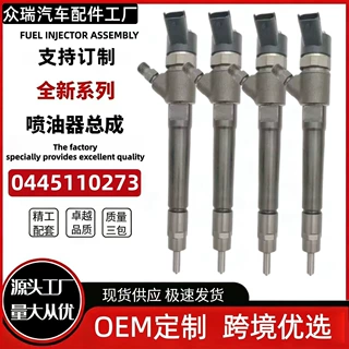 0445110273喷油器喷油嘴总成适用依维柯索菲姆额发动机质量三包