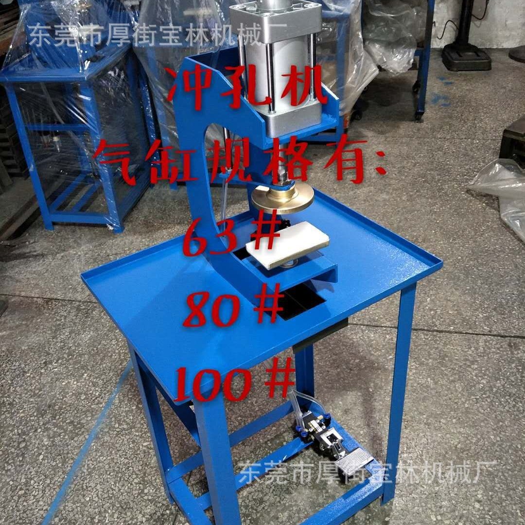 Factory direct sales of new pneumatic small upper punching machine upper punching machine BL-196H Baolin custom punch 2