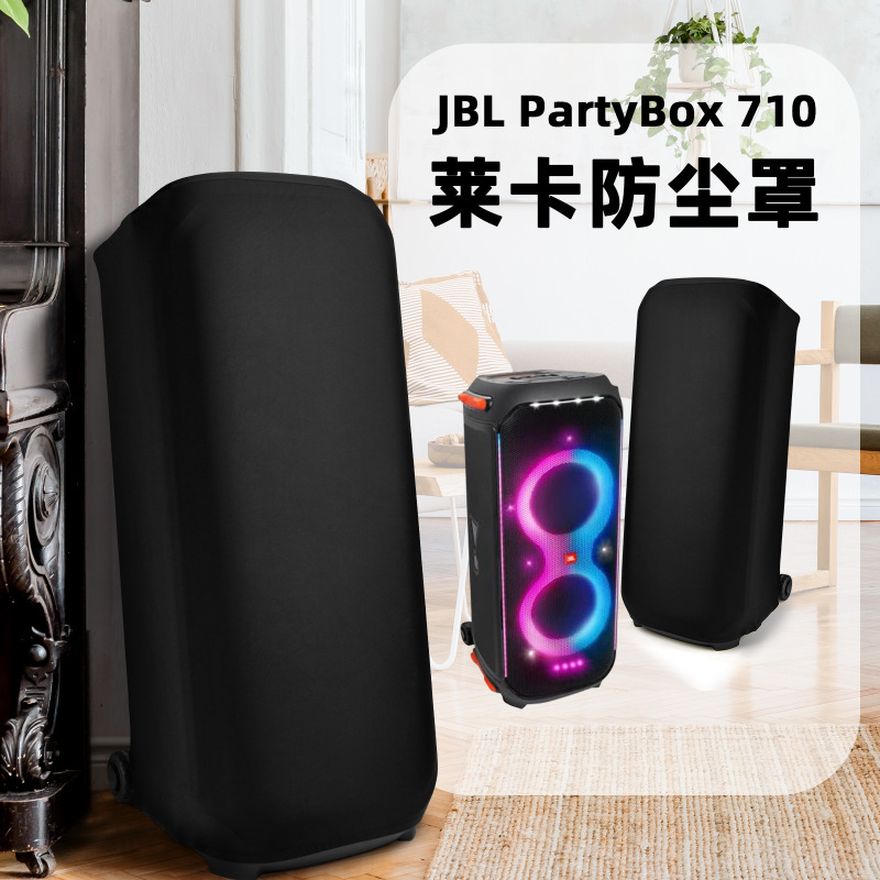 JBL スピーカー防塵カバー PartyBox 710 Bluetooth スピーカーポータブル防塵通気性保護カバーに適しています。|undefined