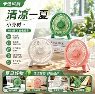USB便携迷你风扇