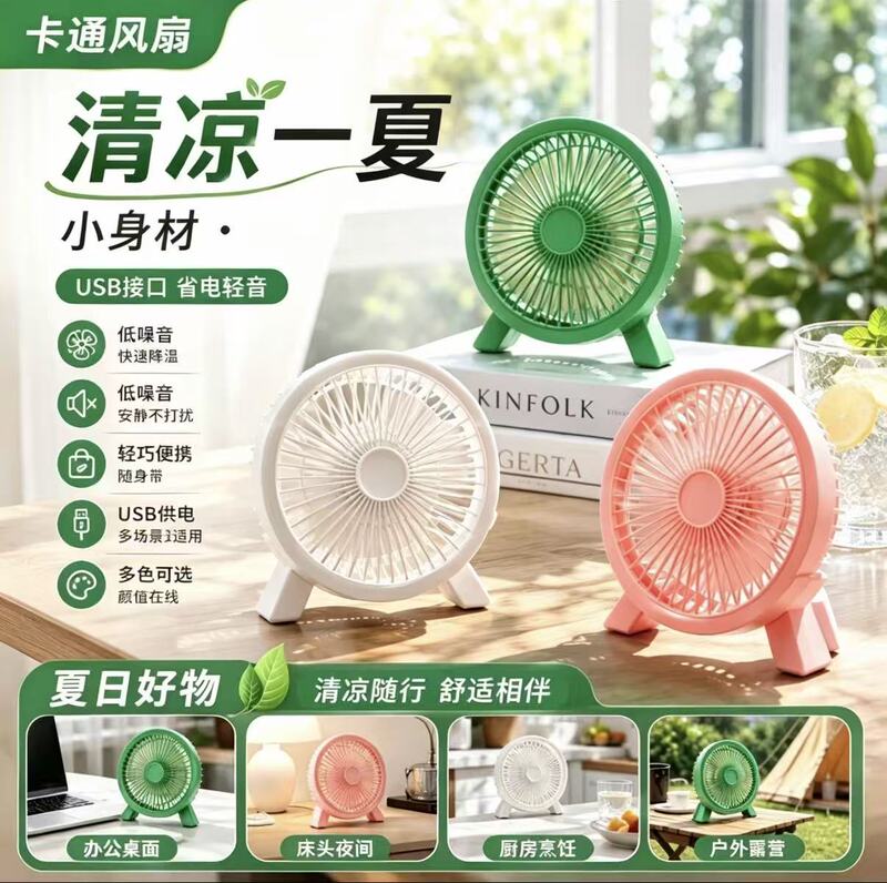 Desktop Mini Fan, Silent, Strong Wind, USB Fan for Dormitory Students, Portable Charging Small Fan Desktop Mini Fan, Silent, Strong Wind, USB Fan for Dormitory Students, Portable Charging Small Fan