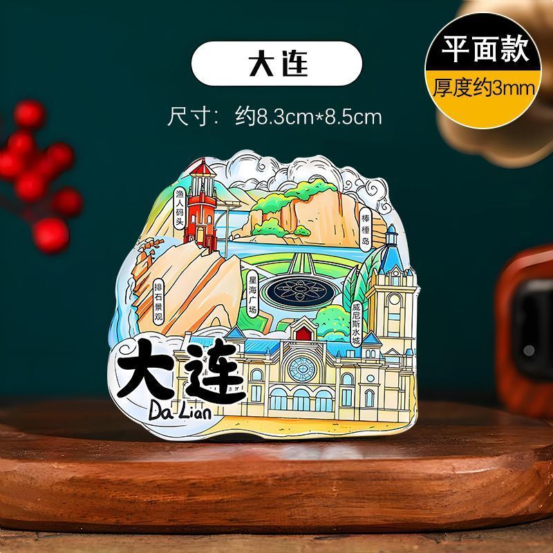 装飾2024新型マグネット創意都市冷蔵庫貼り3d記念品マグネット貼り旅行創意個性|undefined