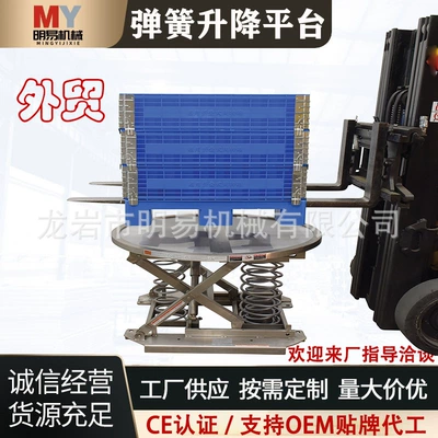 Circular Self-Weight Adjustable Spring Platform Truck Automatic Spring Adjustable Platform Circular Rotary Disc Hoist (Avtomobil fırlanan platformaları) - intention-deposit