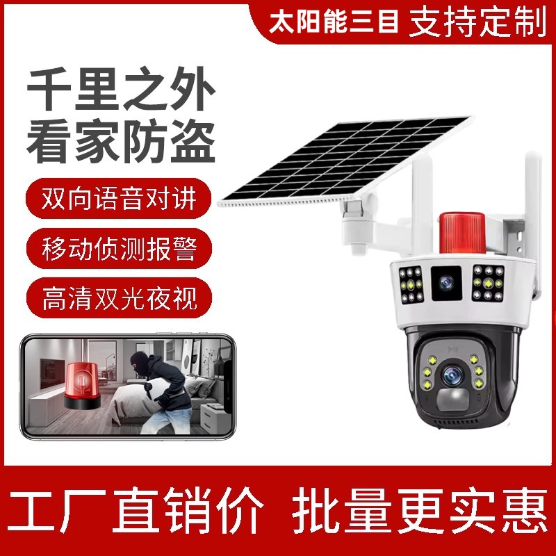 Cámara wifi de batería de alta definición remota 4G inalámbrica al aire libre