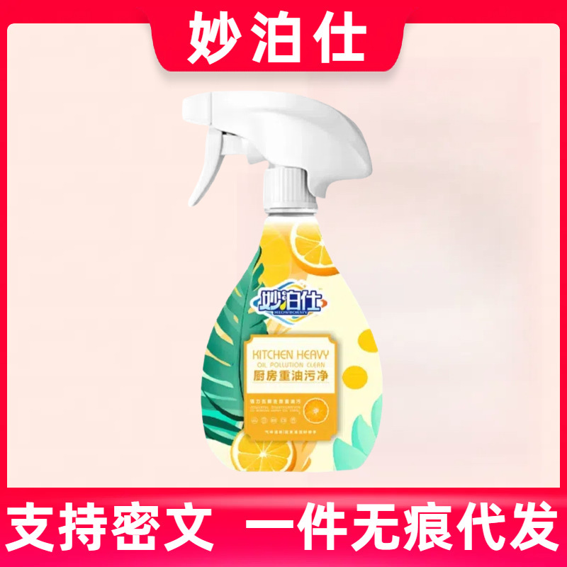 Miaoboshi キッチン家庭用重油汚れ洗浄剤強力泡レンジフード多機能クリーナー加工品|undefined