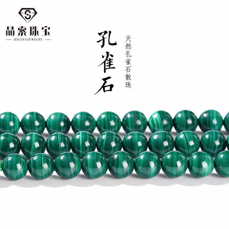 Jingsuo Jewelry 7A Grade Natural Malachite Loose Beads DIY Jewelry Accessories Malachite Bracelet Semi-Finished Products Wholesale