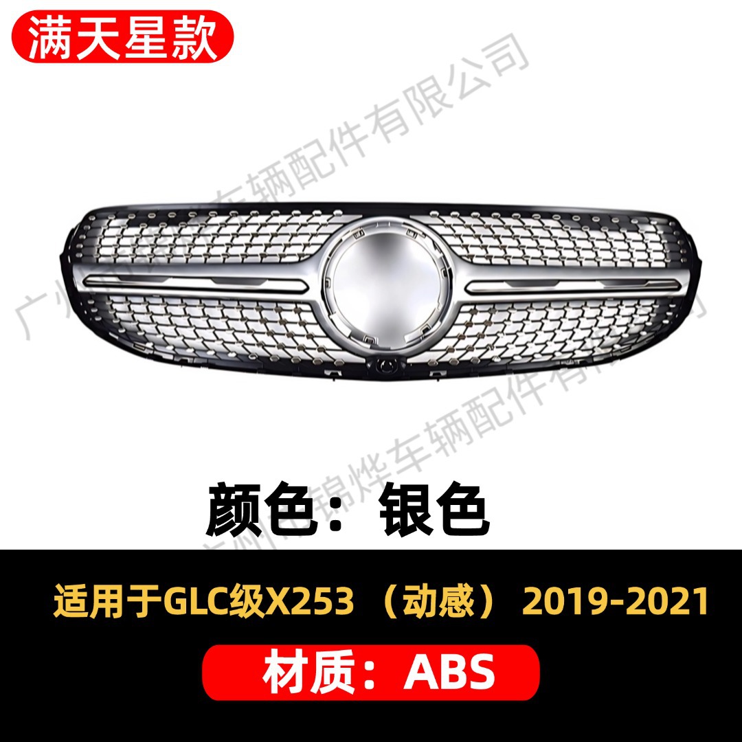 Suitable for 2019-21 Mercedes-Benz Glc X253 Modified Grille Front Bumper Gt Vertical Bar Starry Sky Replacement Grille