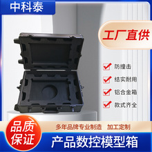 产品数控模型箱 LED灯具铝合金手提箱 遥控飞机模型箱展示箱加工