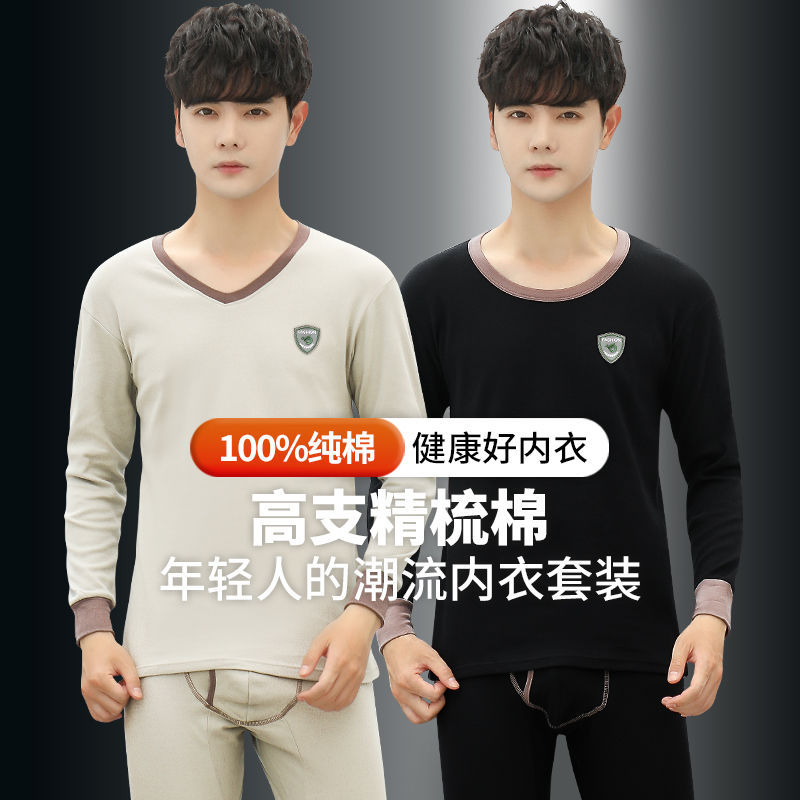 남성 면화 가을 코트와 긴 바지 정장 가을, 겨울 청소년 남성 라운드 넥 면화 열 속옷 학생 면화 스웨터