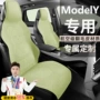 驱动续航modely翻毛皮座椅套