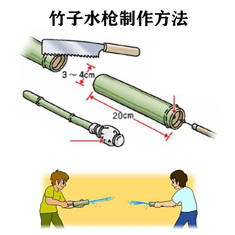 竹子水枪竹筒水枪竹水枪diy夏天玩水自制竹子玩具幼儿园户外戏水-阿里巴巴