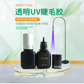 跨境UV睫毛胶水LED胶灯照1秒假睫毛嫁接胶水超粘牢固持久睫毛胶