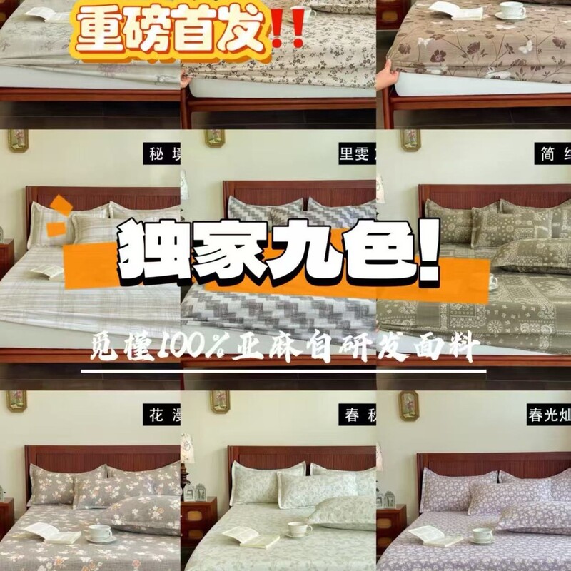 25法国亚麻床笠A类亚麻面混纺床笠360度全包围棉麻床垫床笠保护罩|undefined