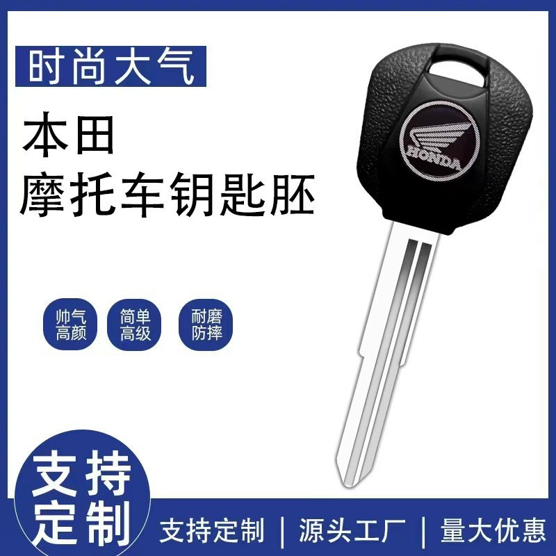 Compatible with Honda motorcycles CB1300, CB400, VTEC, Hornet 600, CBR1000, can be equipped with a chip key